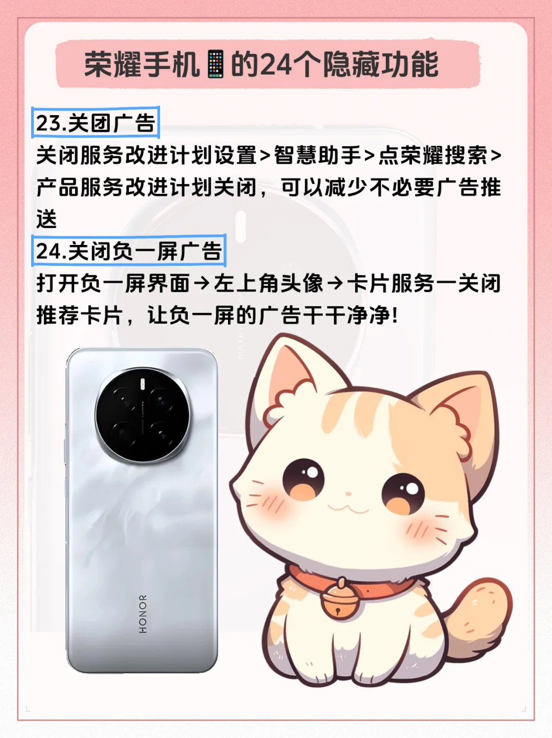 荣耀手机有哪些功能是你用了很久才发现的❓