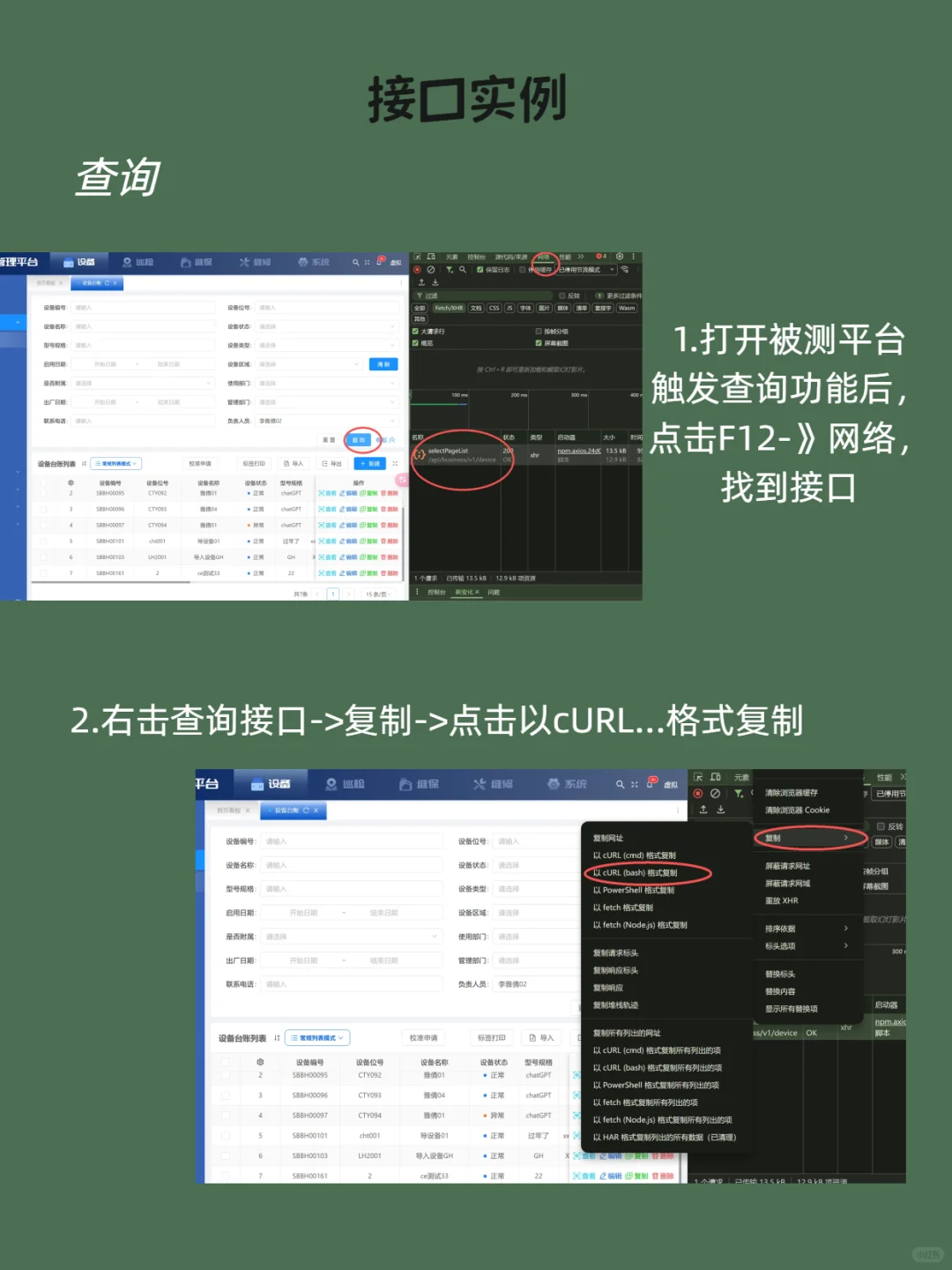 JMeter 脚本高效率技巧❓别再手写脚本了