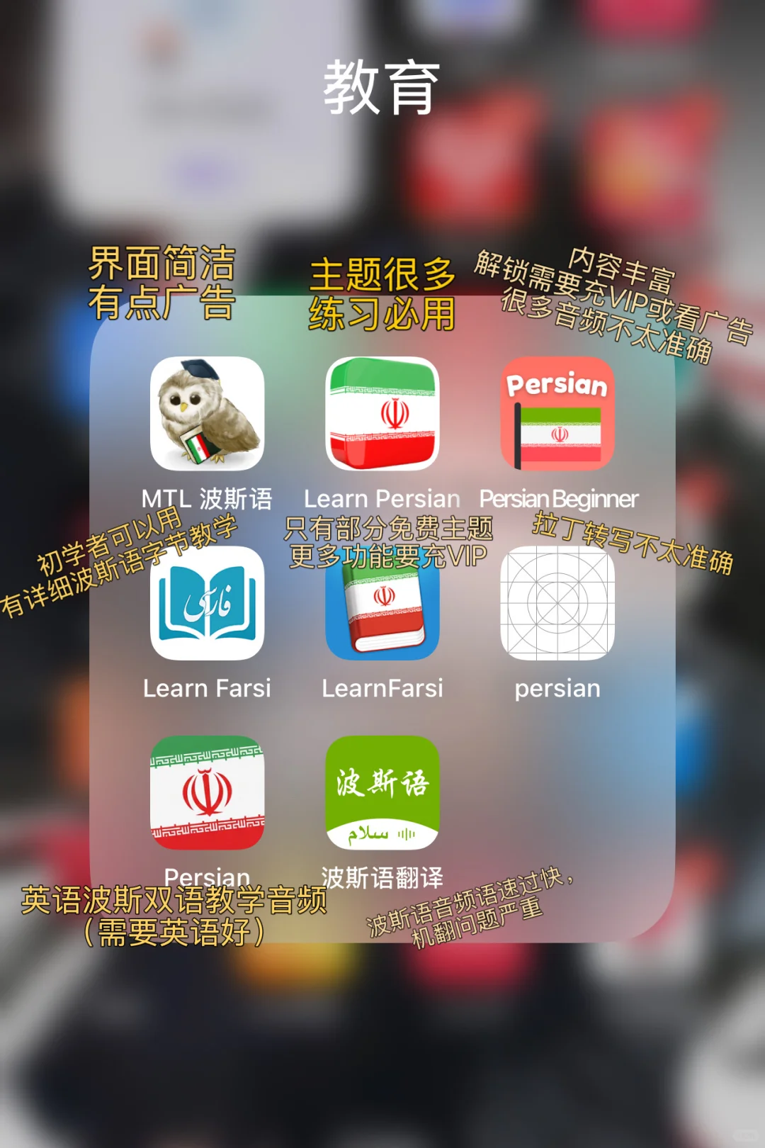 语言学习软件推荐（IOS）