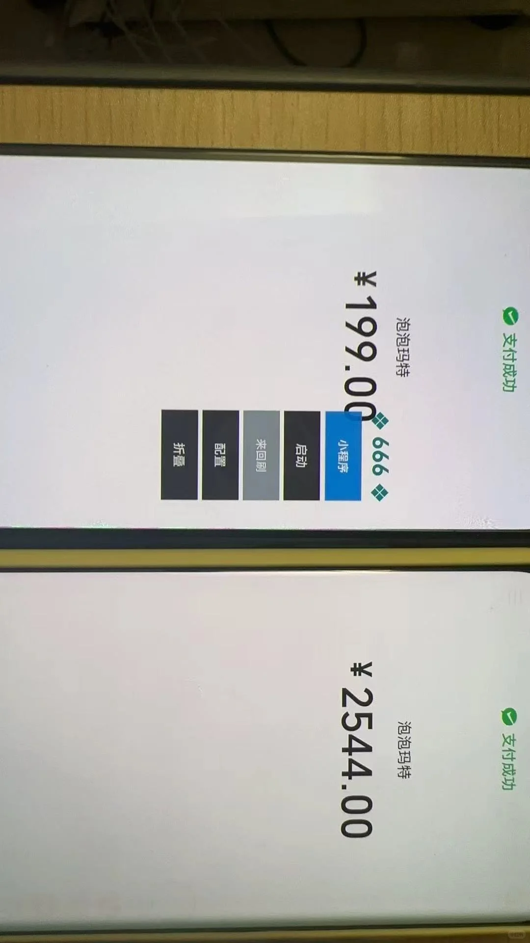 666辅助1009部分截图