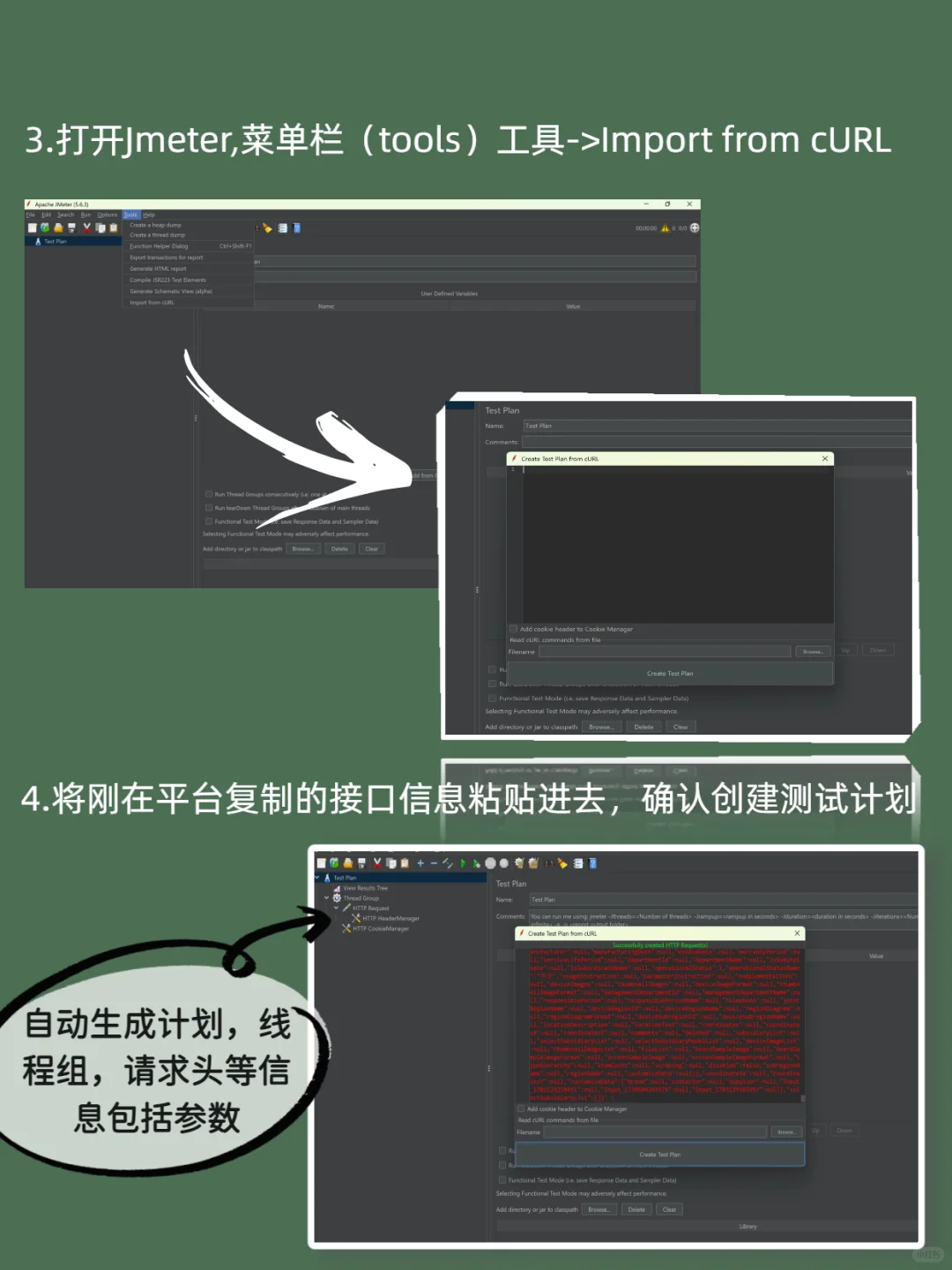 JMeter 脚本高效率技巧❓别再手写脚本了