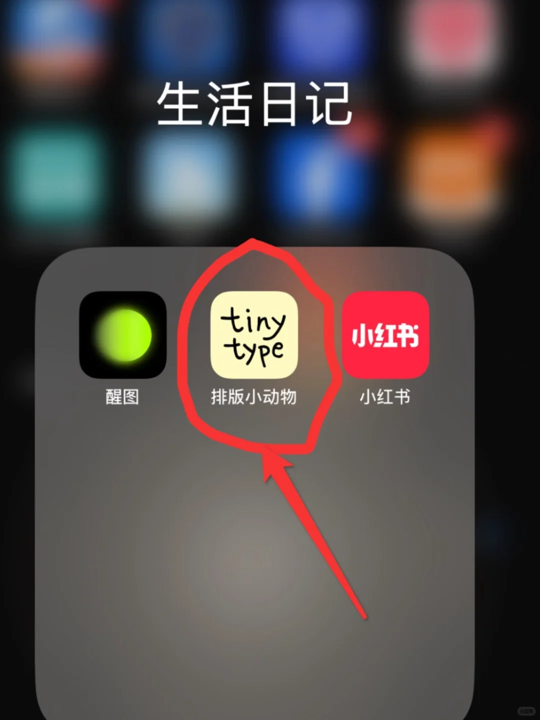 简直是记录生活的大功臣！