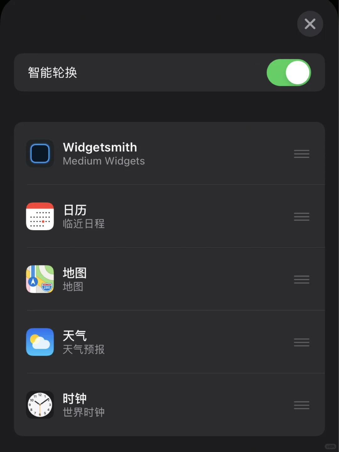 iOS 14桌面小组件