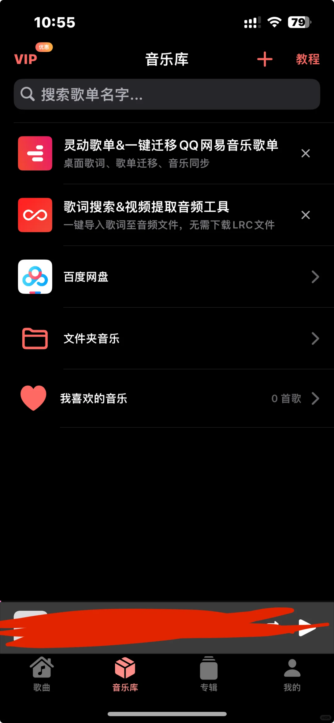 iOS乙抓妹必备手机软件！