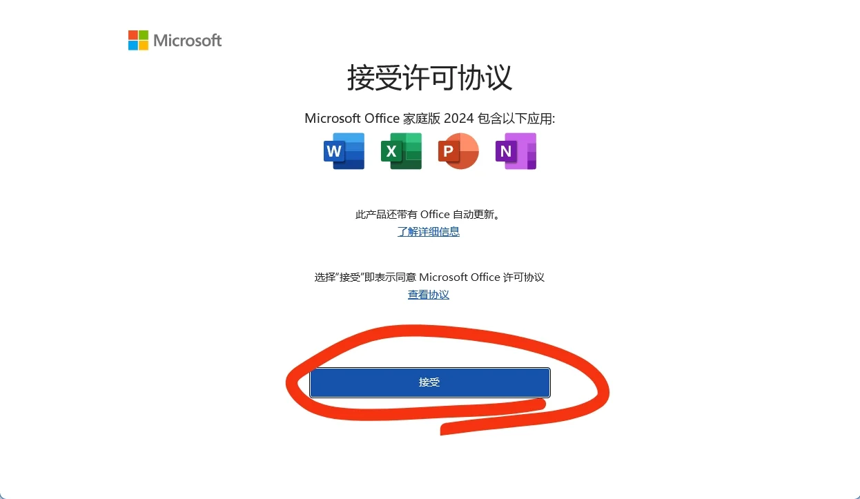新电脑到手如何“快速激活”Office软件