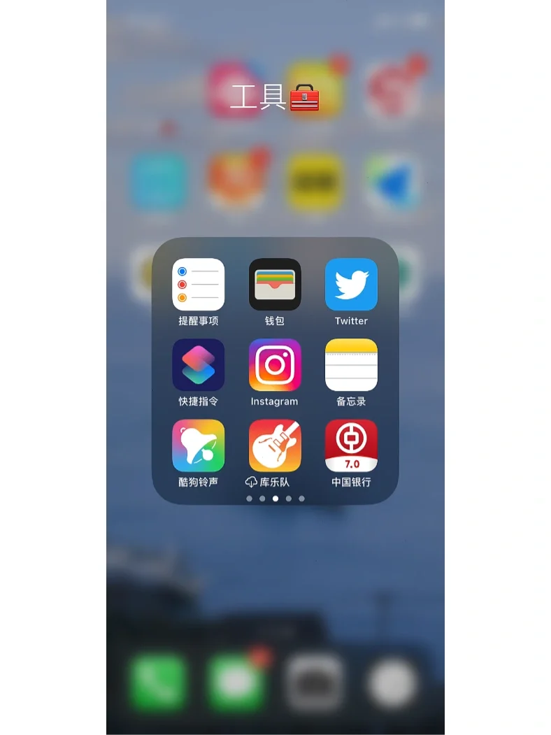 直男的手机桌面