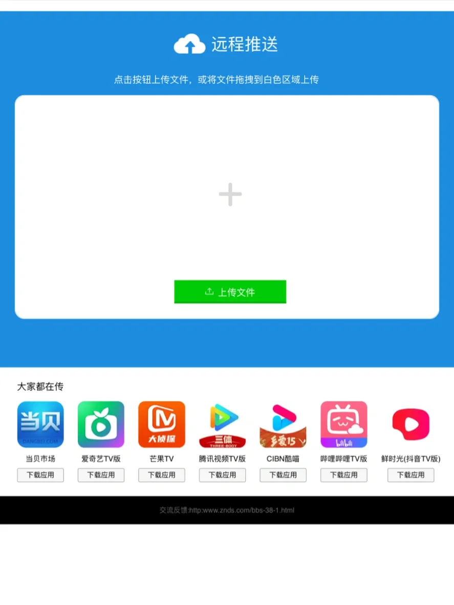 索尼电视如何实现追剧自由