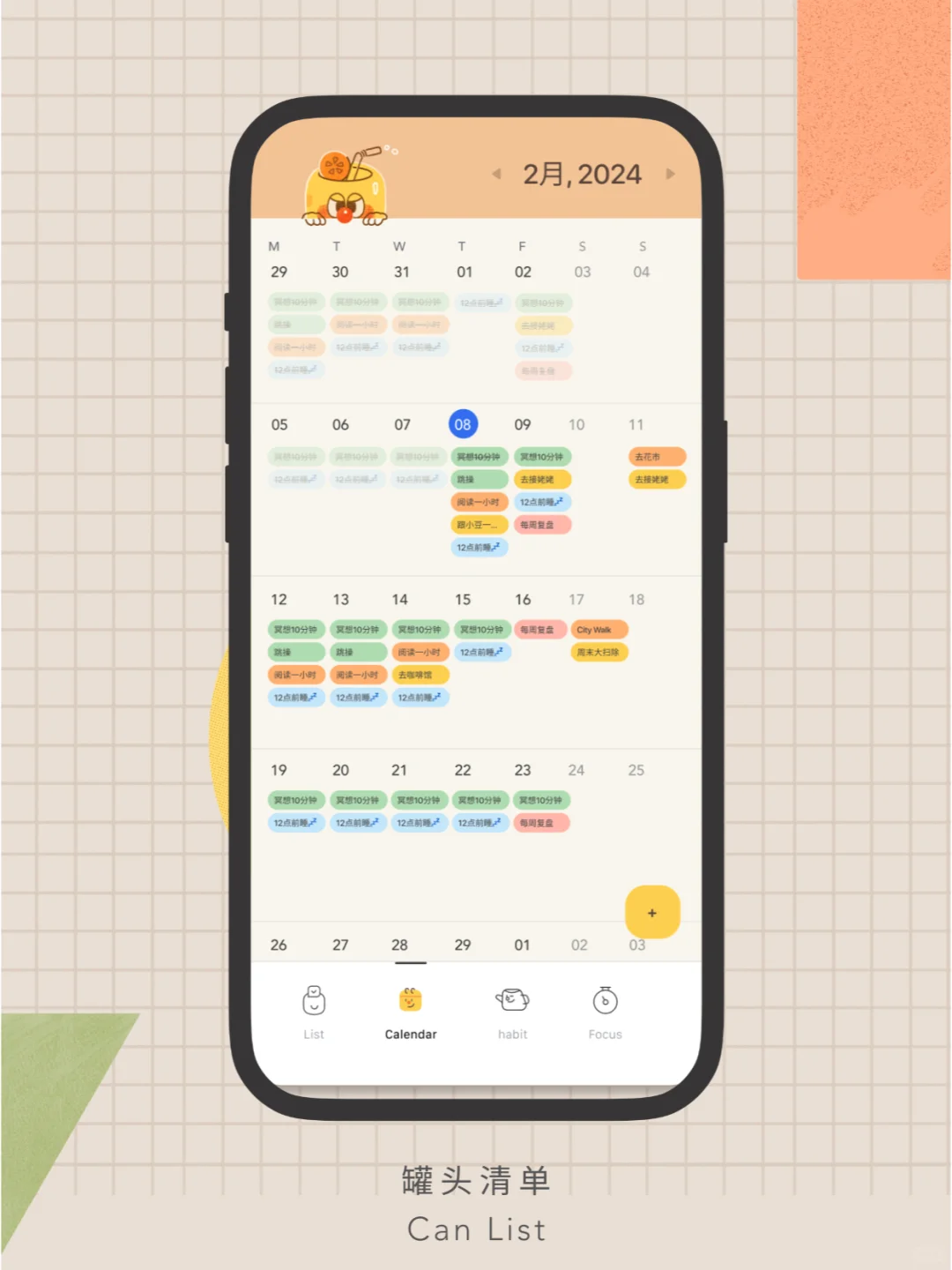 官宣!安卓版罐头清单正式上线🥹