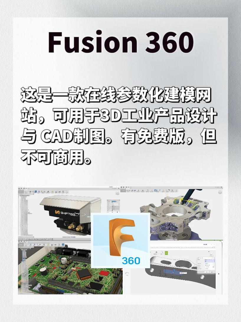 💖3D 建模软件，你值得拥有！💖