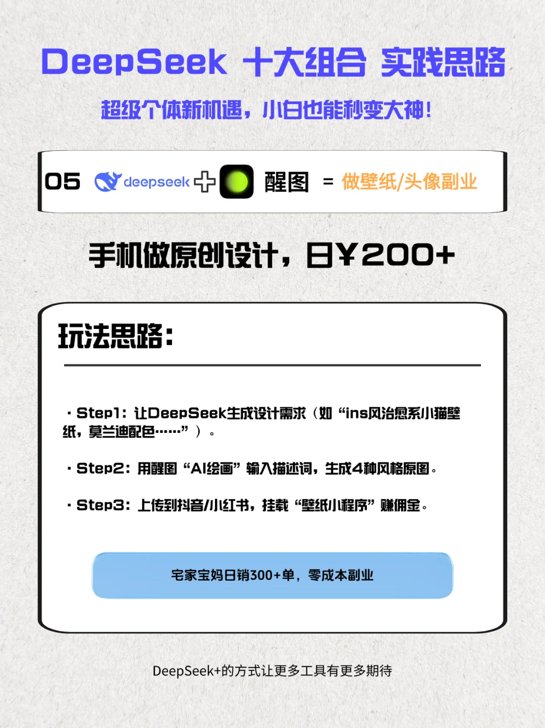 最新DeepSeek+王炸组合🔥从此加班是路人