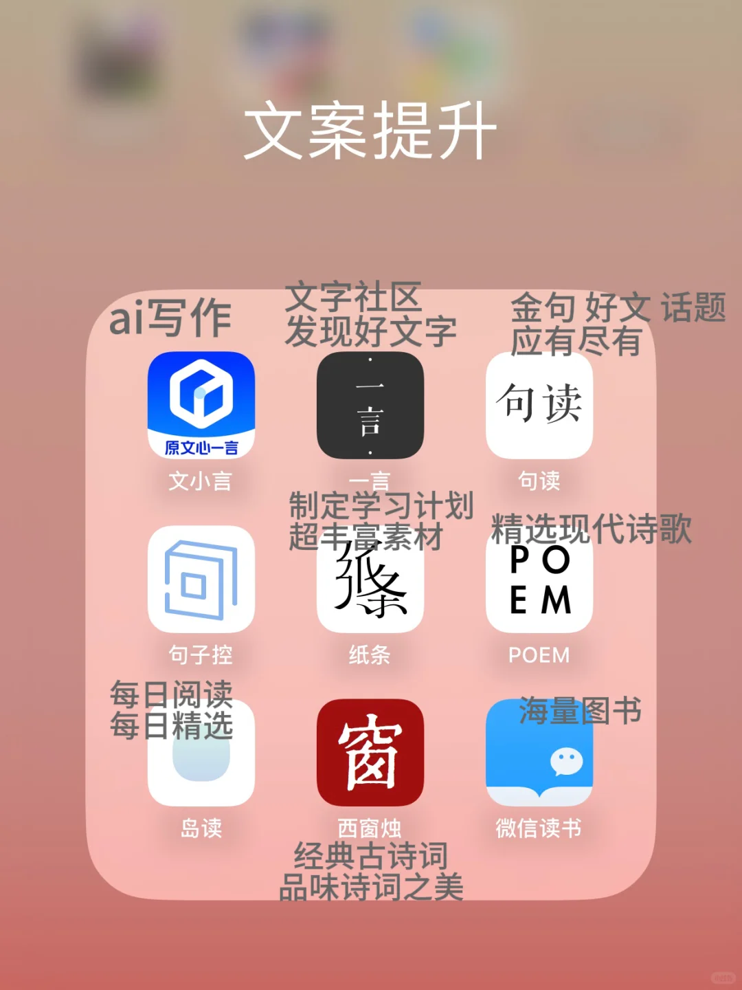 掌握工具｜2025自媒体人必备APP