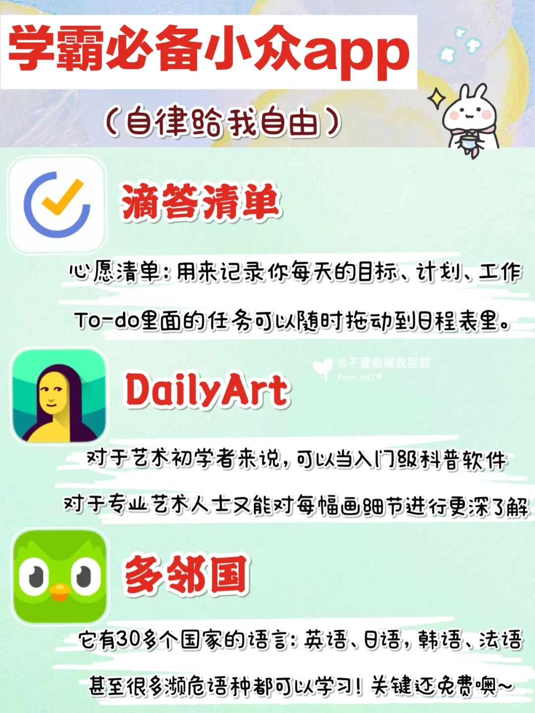 16款学霸私藏app✔️玩手机也能轻松变学霸‼️