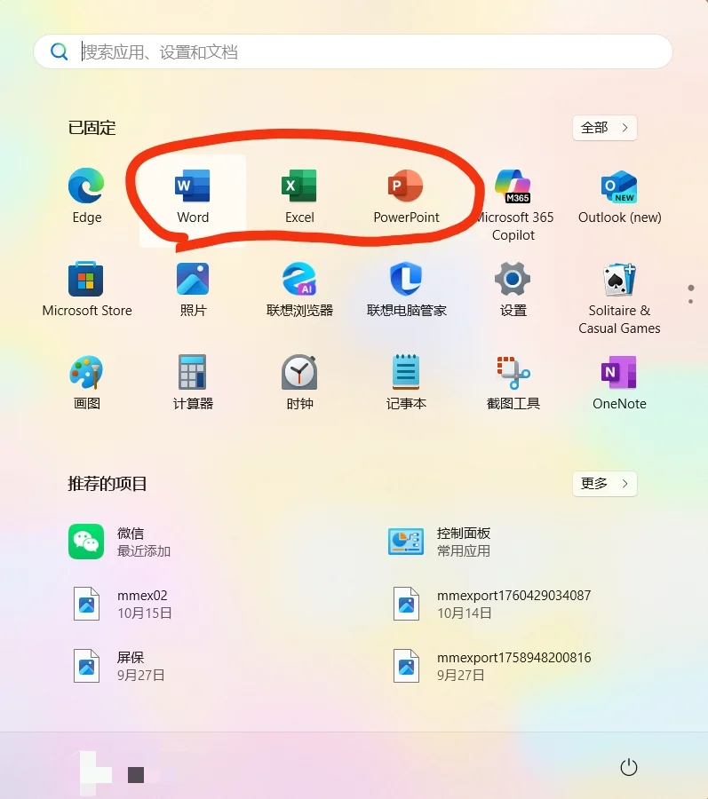 新电脑到手如何“快速激活”Office软件
