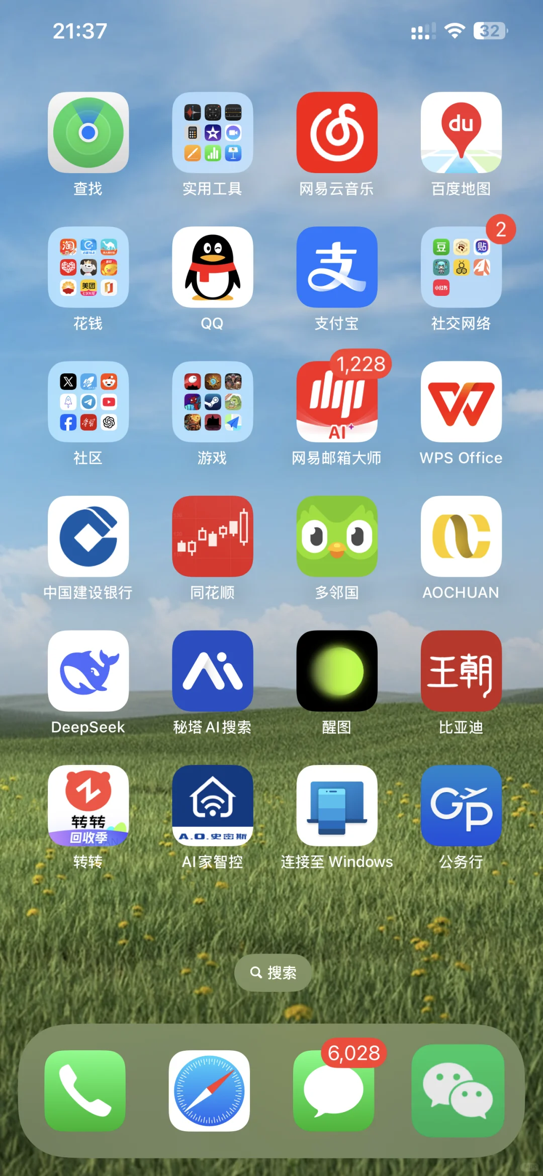 不小心截的手机桌面