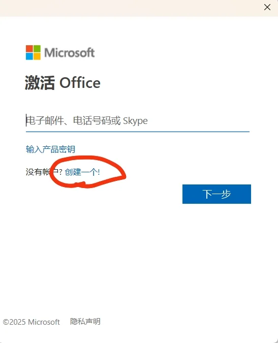 新电脑到手如何“快速激活”Office软件