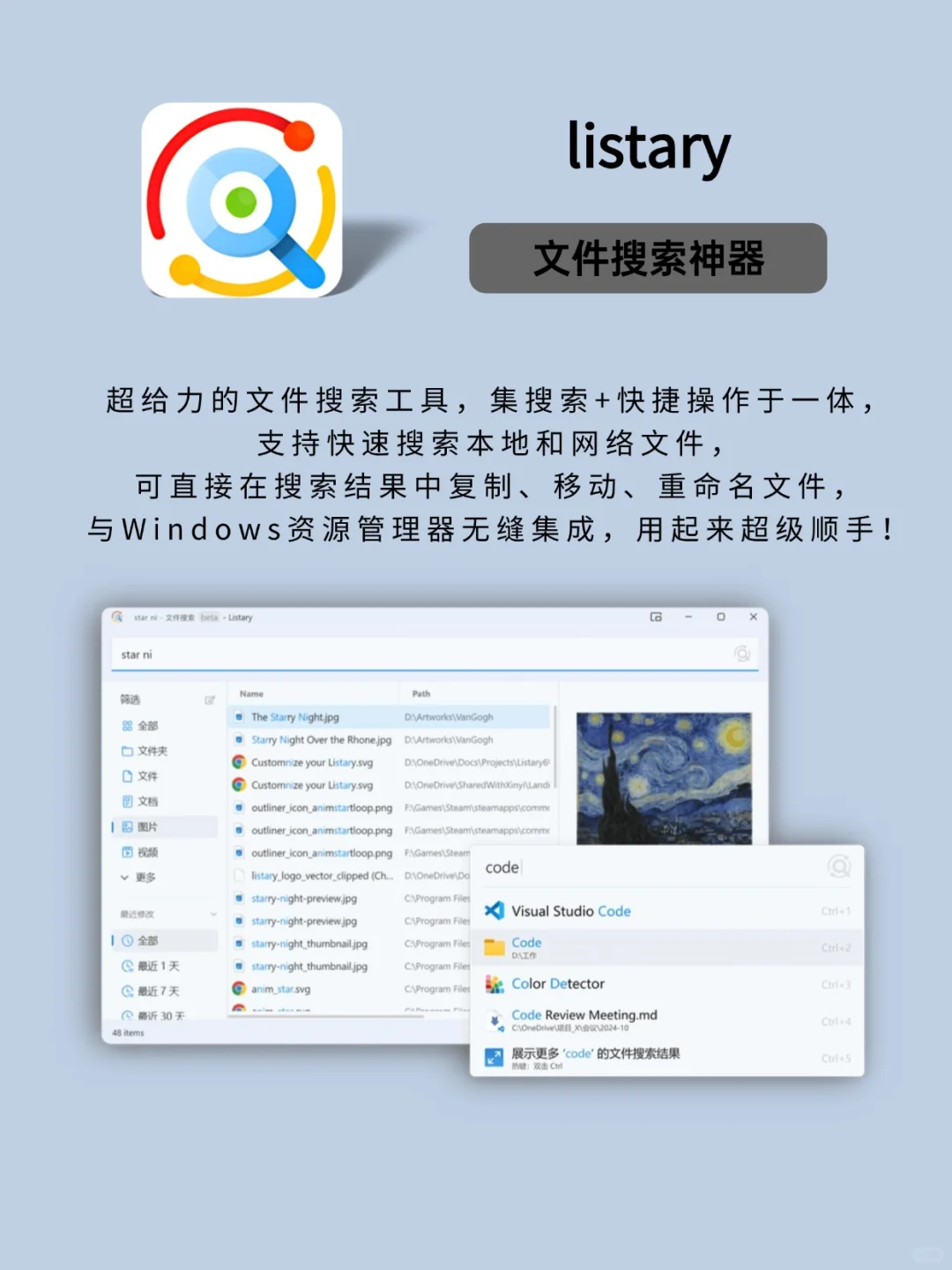 办公神器用的好，下班自由少不了！