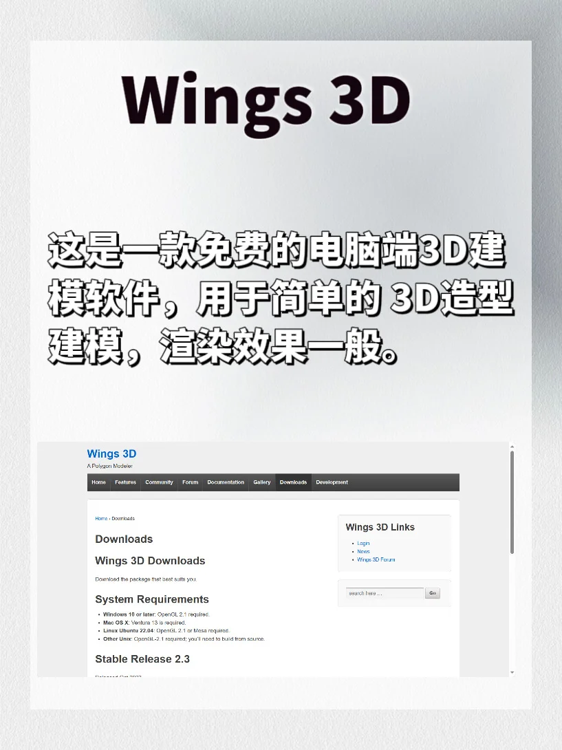 💖3D 建模软件，你值得拥有！💖