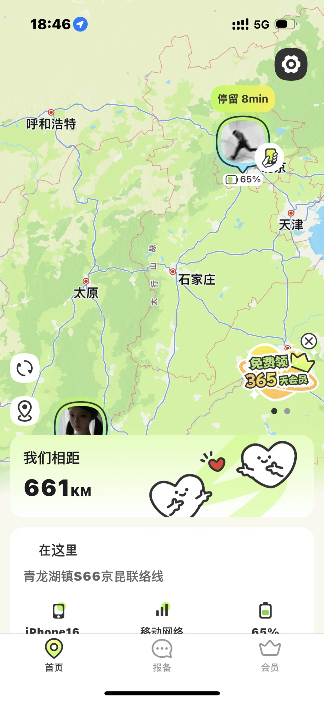 异地恋情侣谁还没发现这个宝藏软件app!!!!!