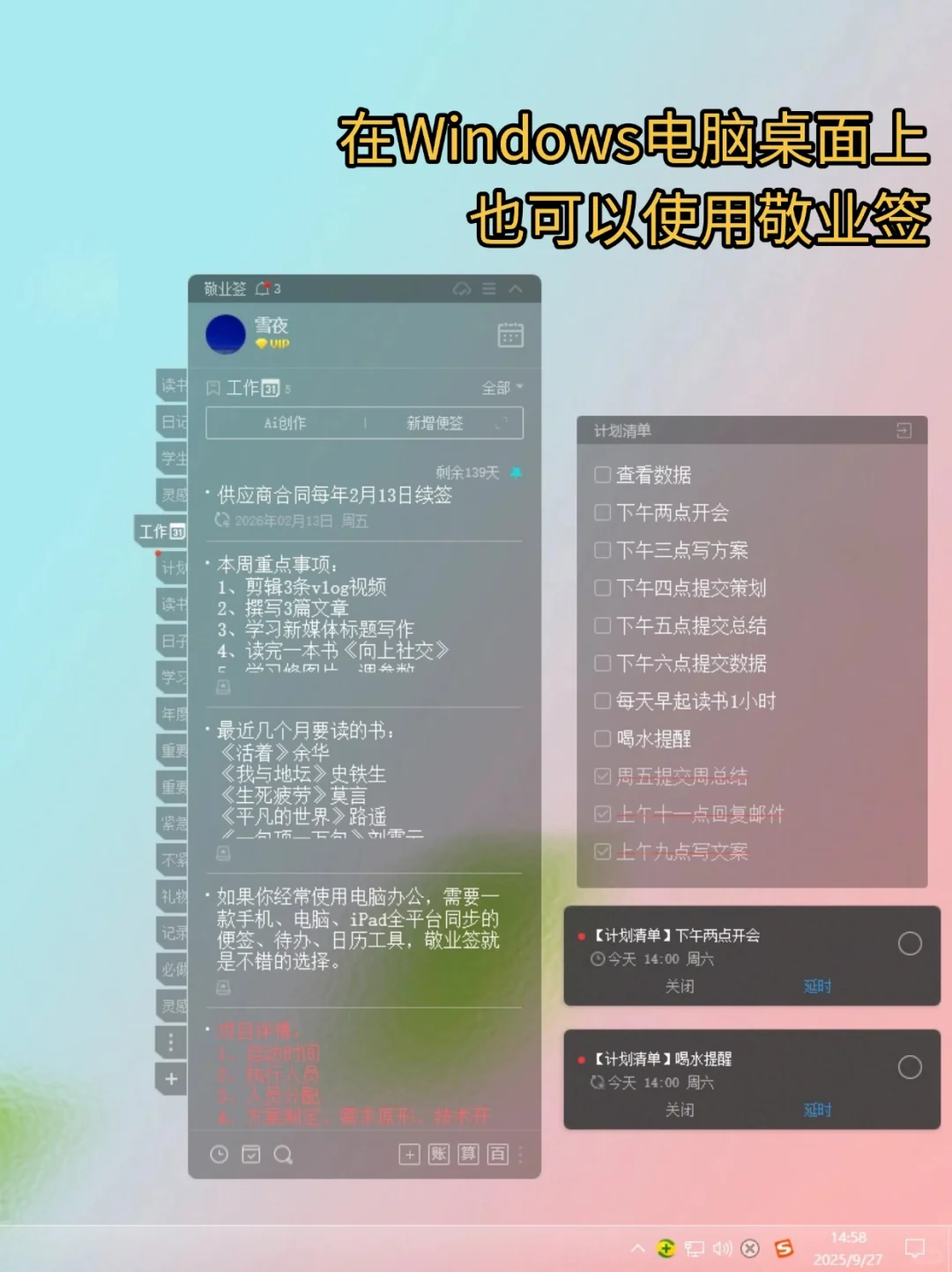简洁好用的安卓备忘录软件推荐