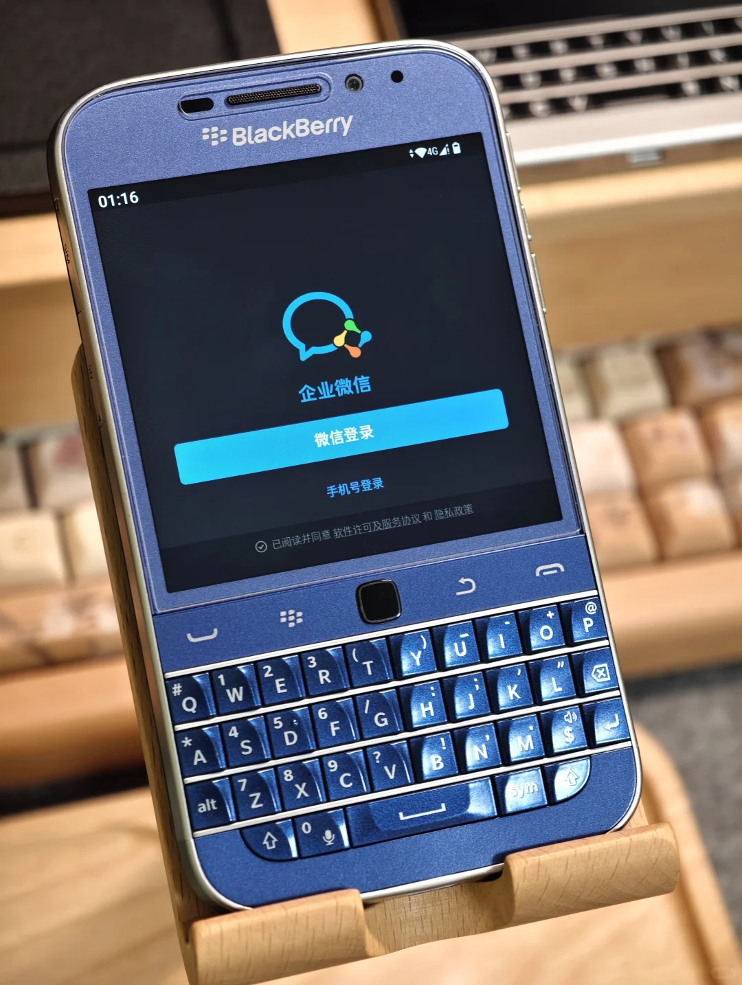 黑莓ClassicQ20安卓版上的【企业微信】界面