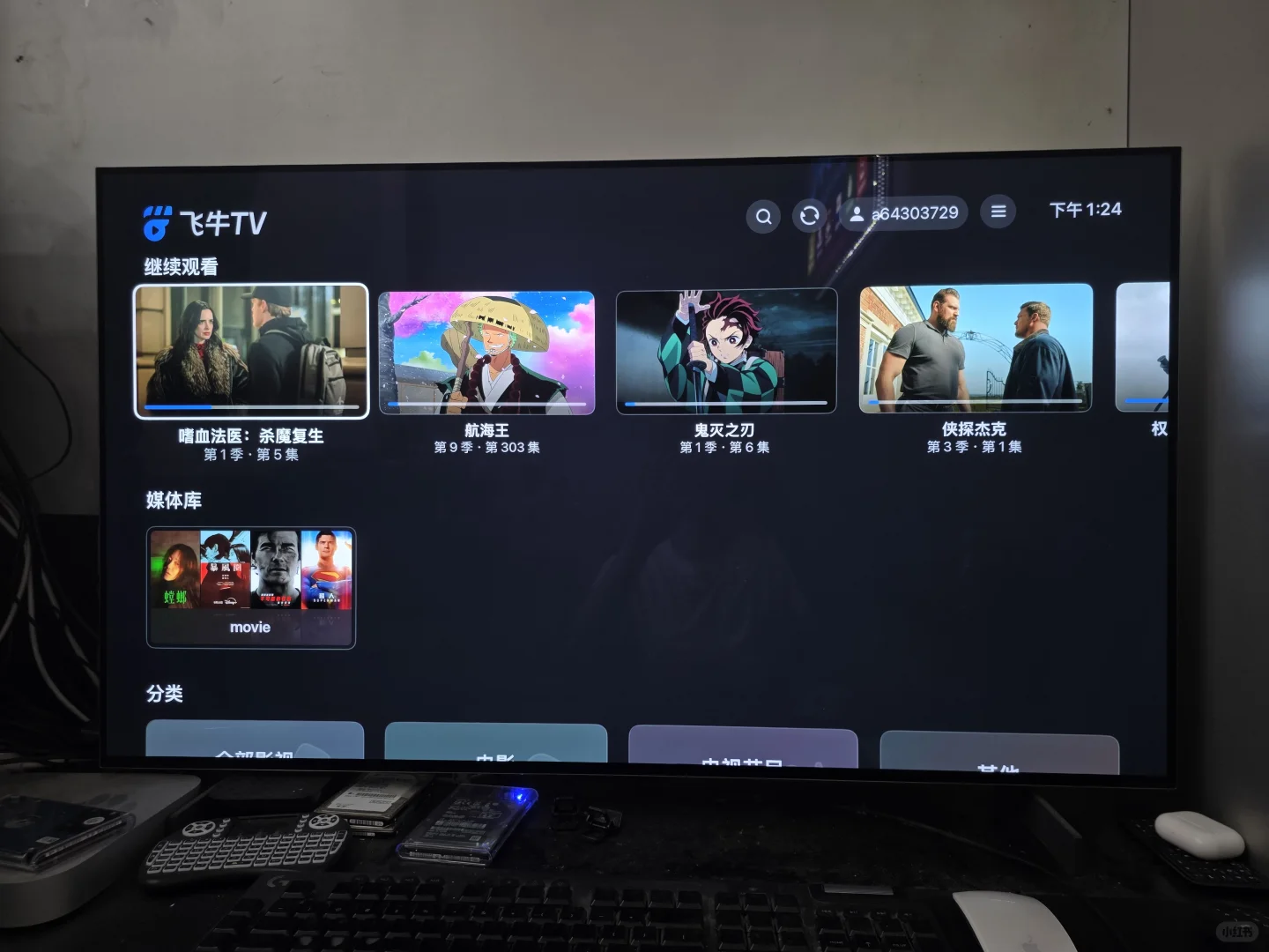 飞牛apple tv客户端