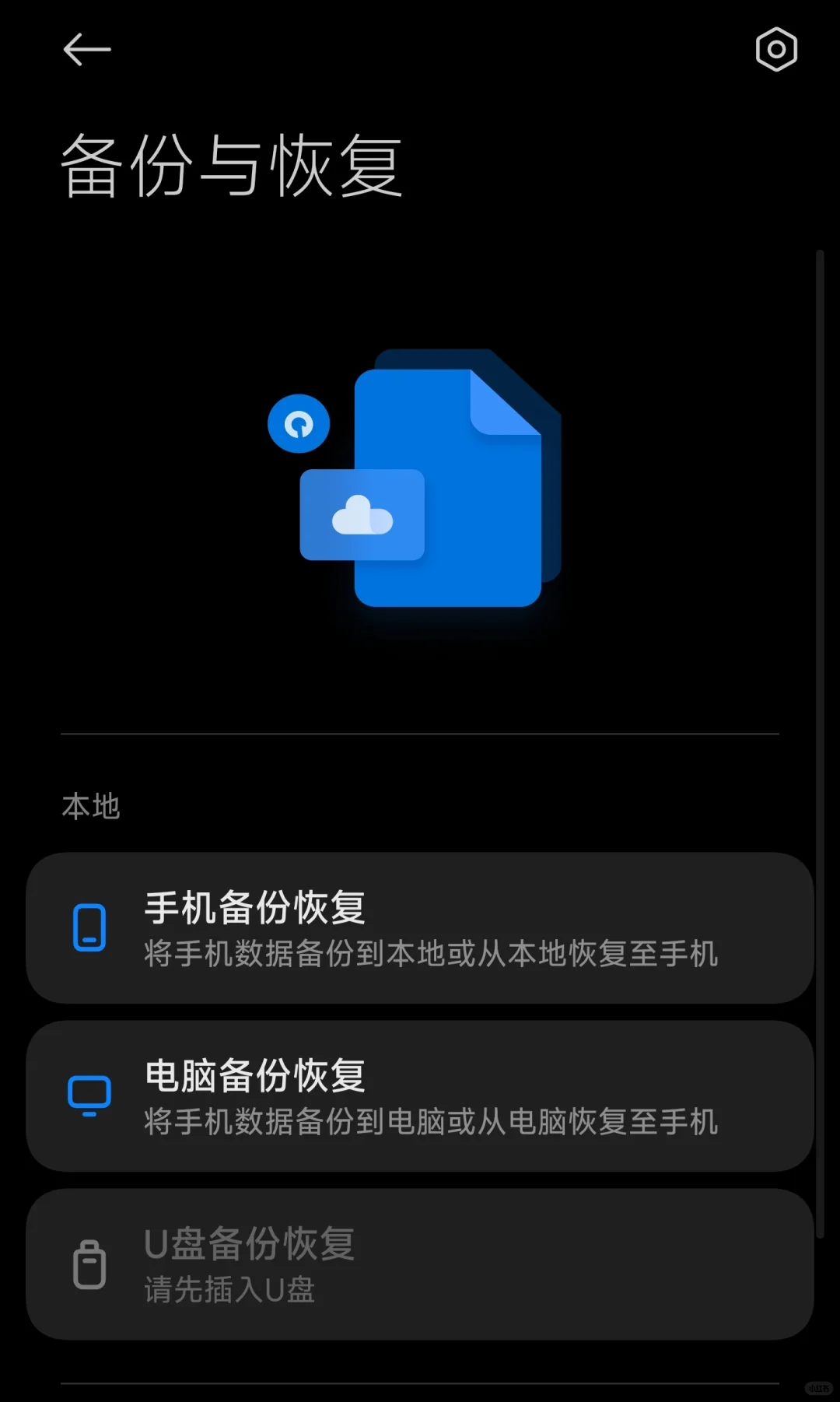 不同品牌安卓手机的本地备份通用吗