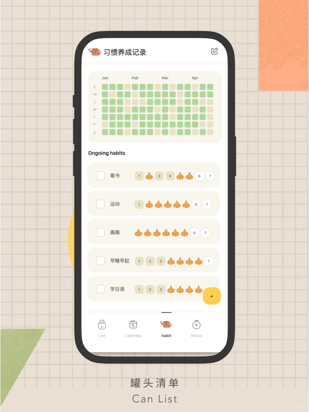 官宣!安卓版罐头清单正式上线🥹