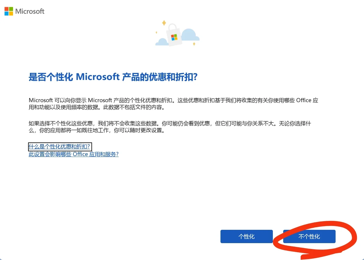 新电脑到手如何“快速激活”Office软件