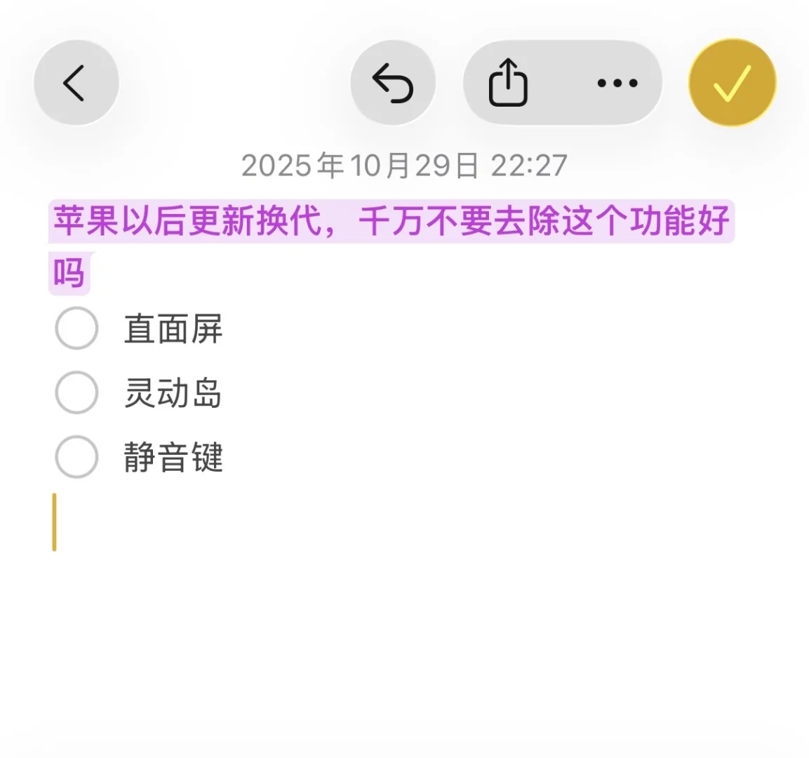 苹果有什么功能是你们最喜欢的