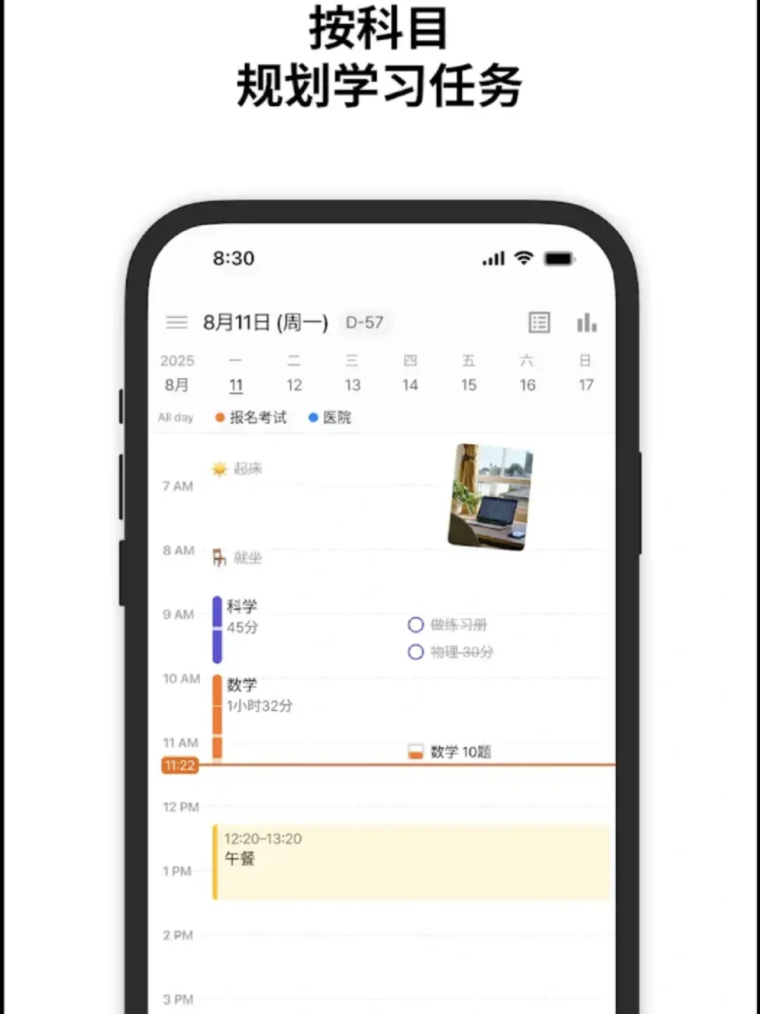 学习监督计时规划App之YPT 安卓安装