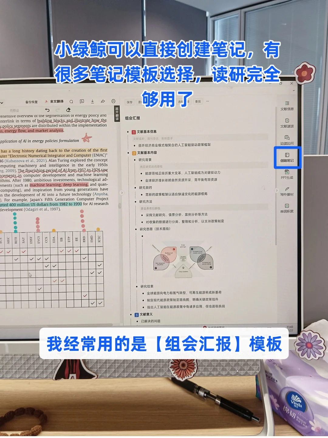 研0，姐终于拿下zotero啦！!