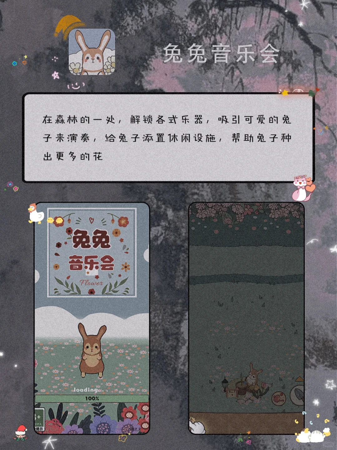 私藏！8款甜酷女生宝藏APP