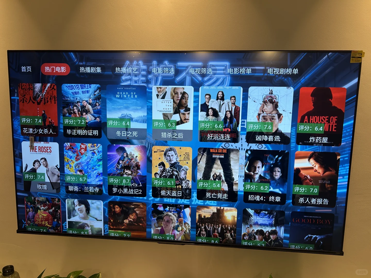 电视不用开会员也能看啦