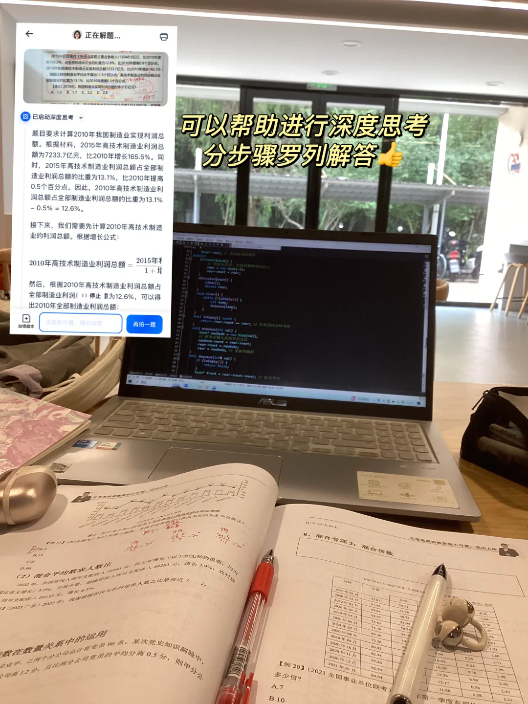 磨刀不误砍柴工：省力搜题软件＋高效学习