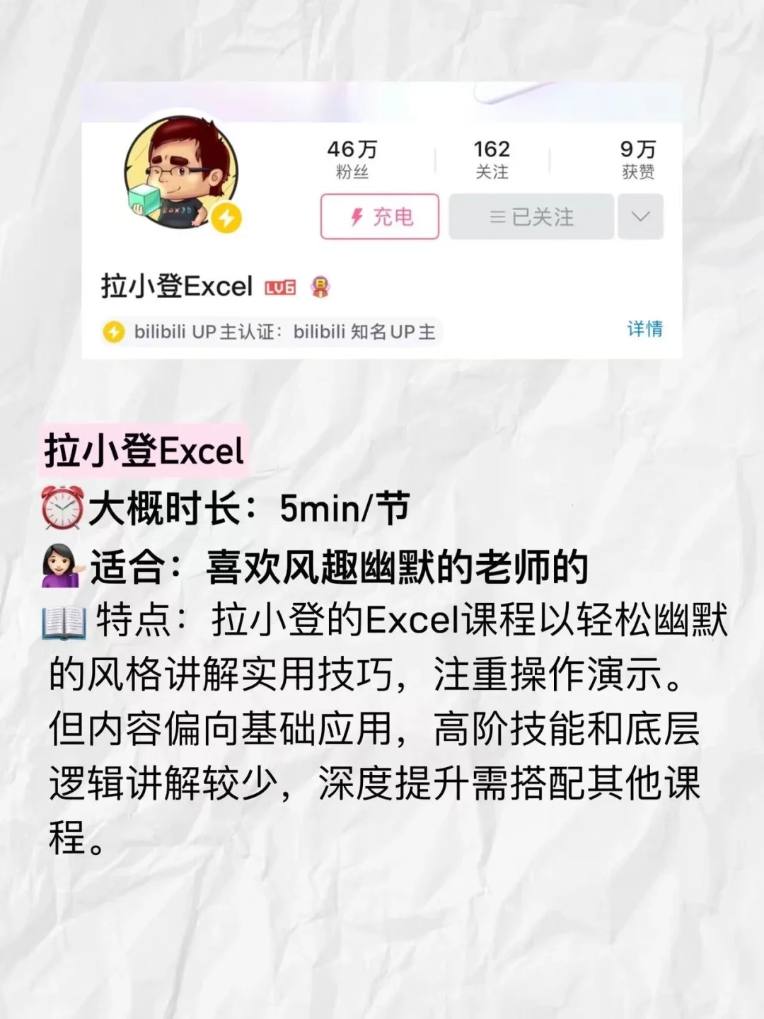 真心建议大家去线上学办公软件！！