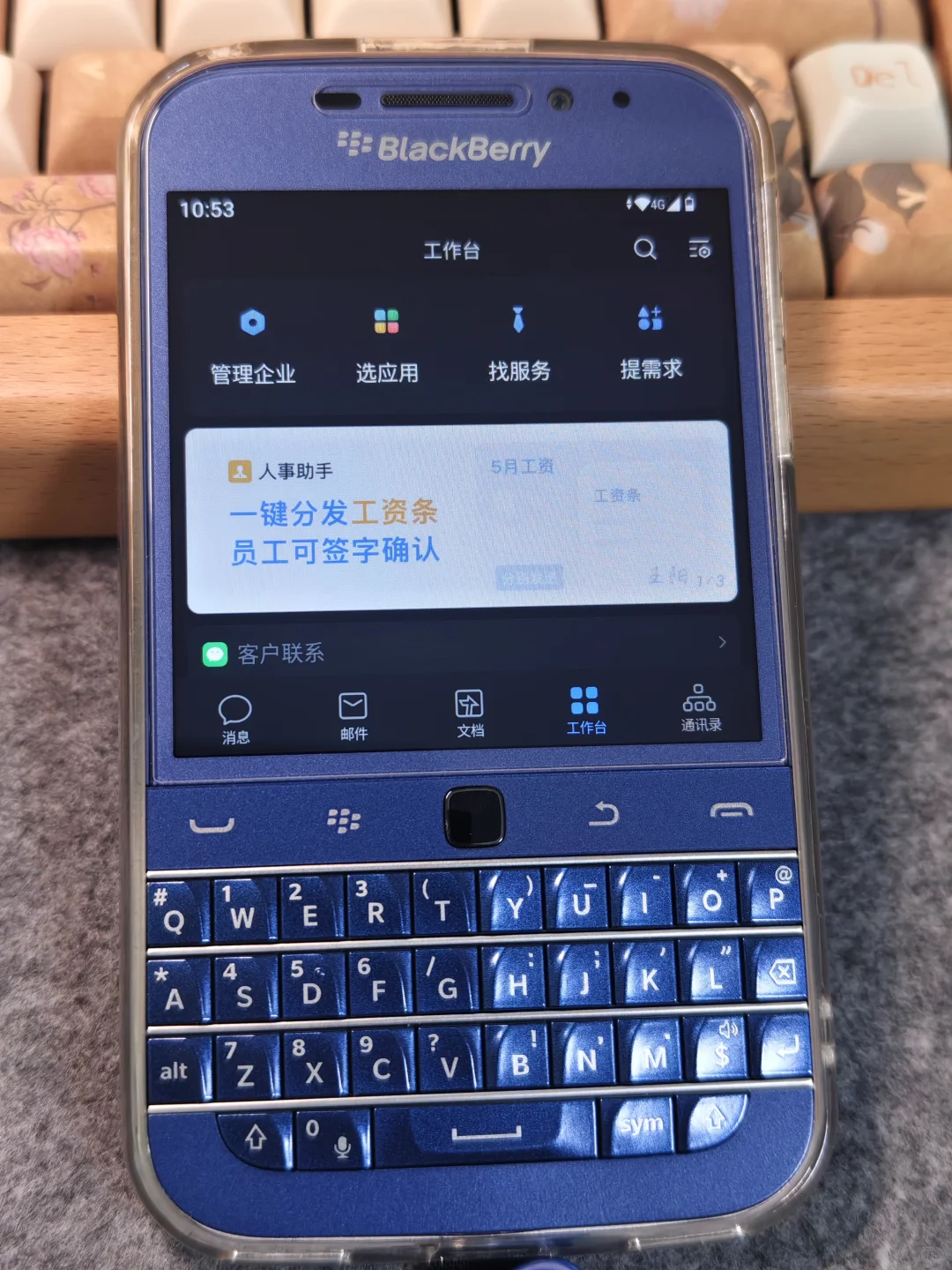 黑莓ClassicQ20安卓版上的【企业微信】界面