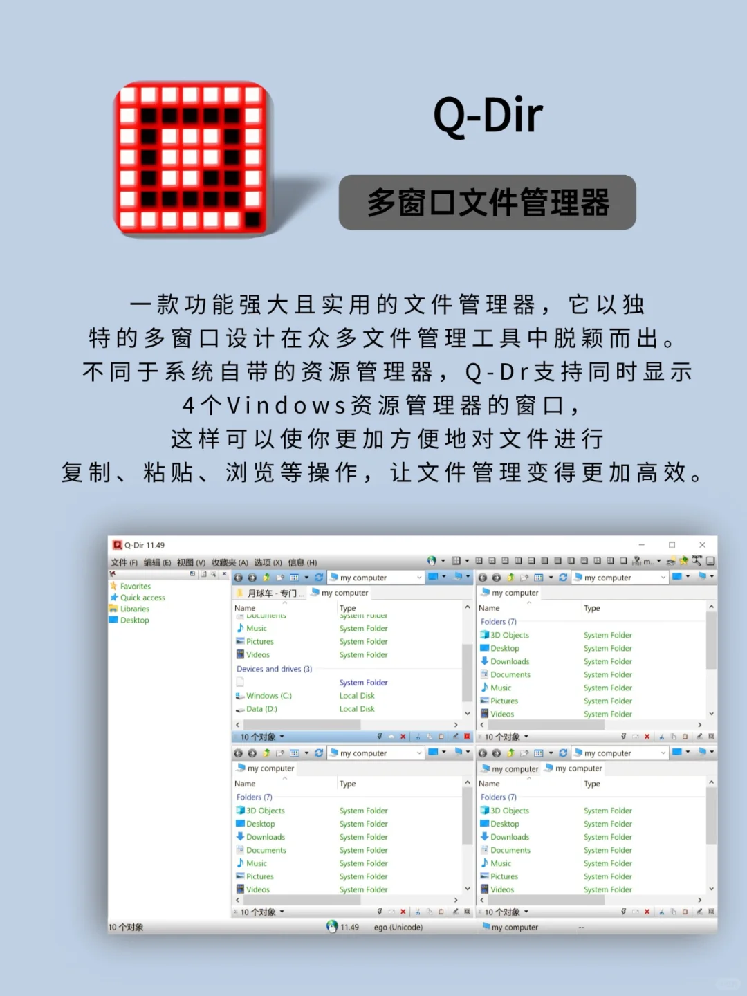 办公神器用的好，下班自由少不了！
