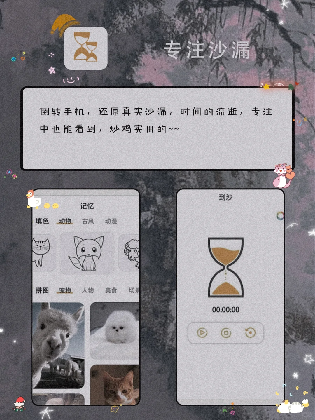 私藏！8款甜酷女生宝藏APP
