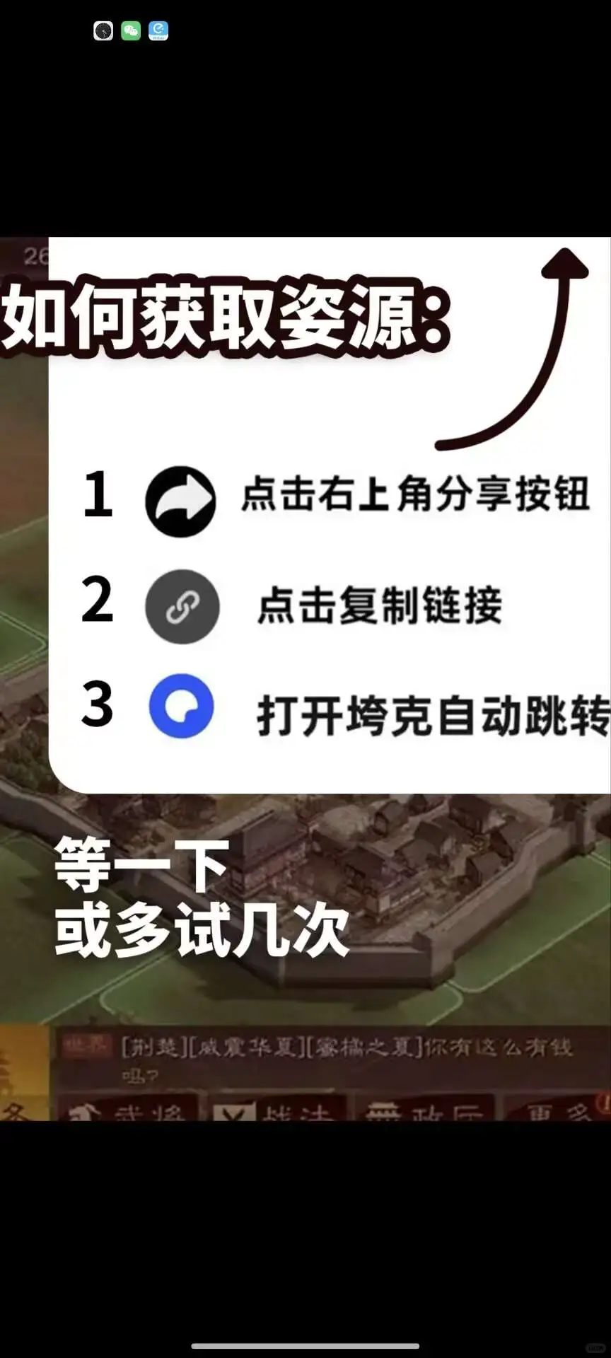 三国志 安卓游戏下载教程来了