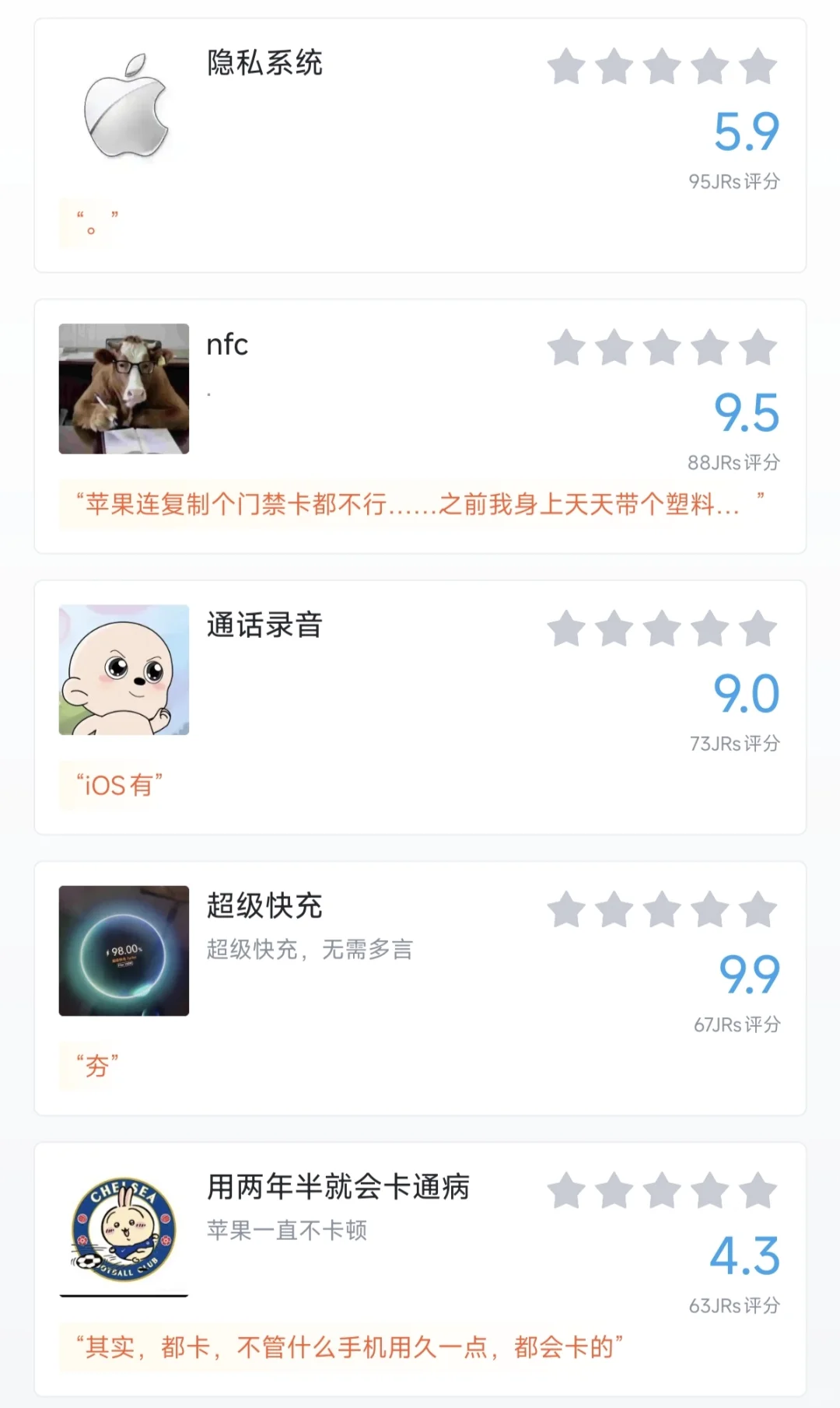 安卓手机有哪些功能苹果用户爱而不得