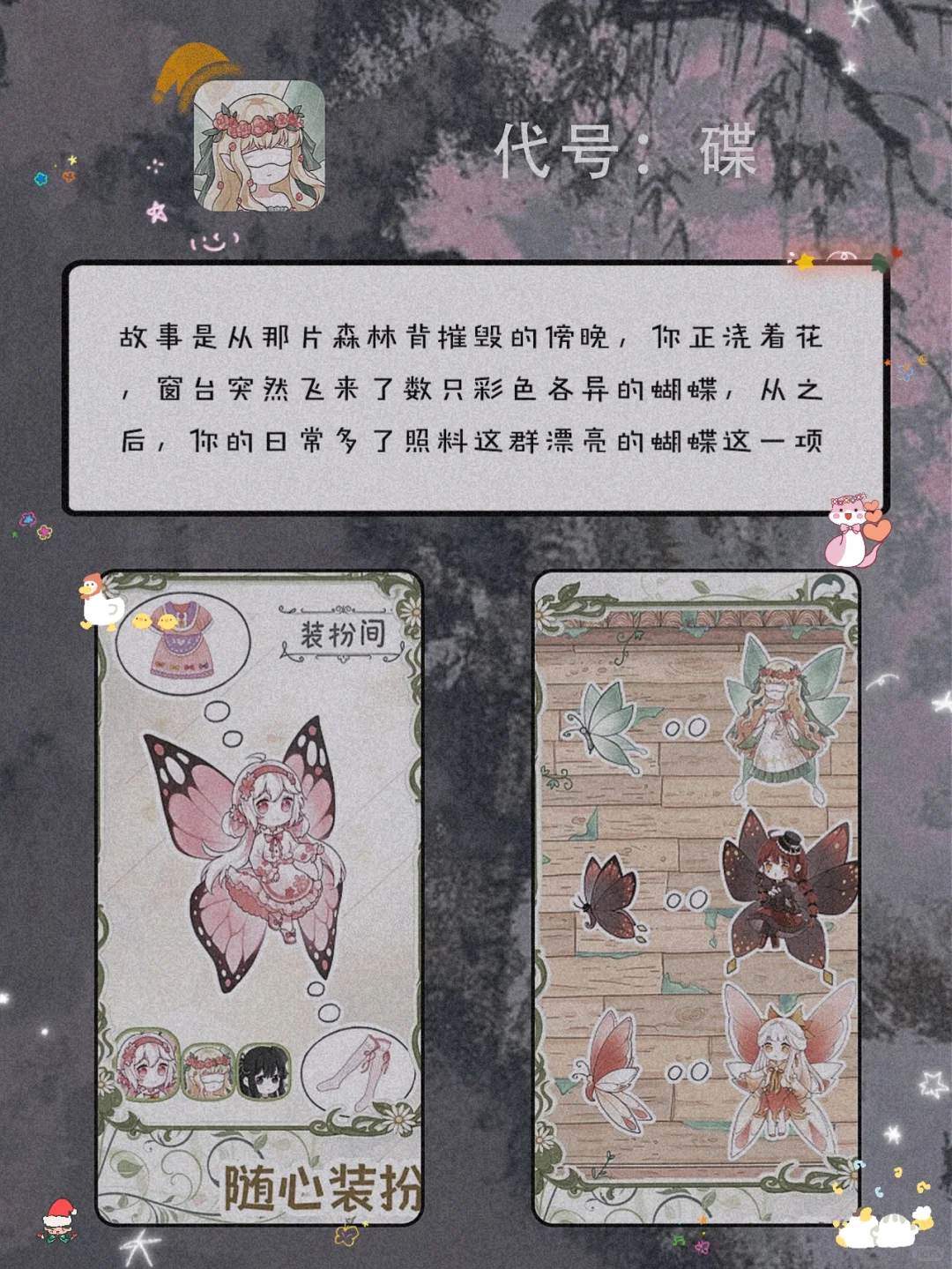 私藏！8款甜酷女生宝藏APP