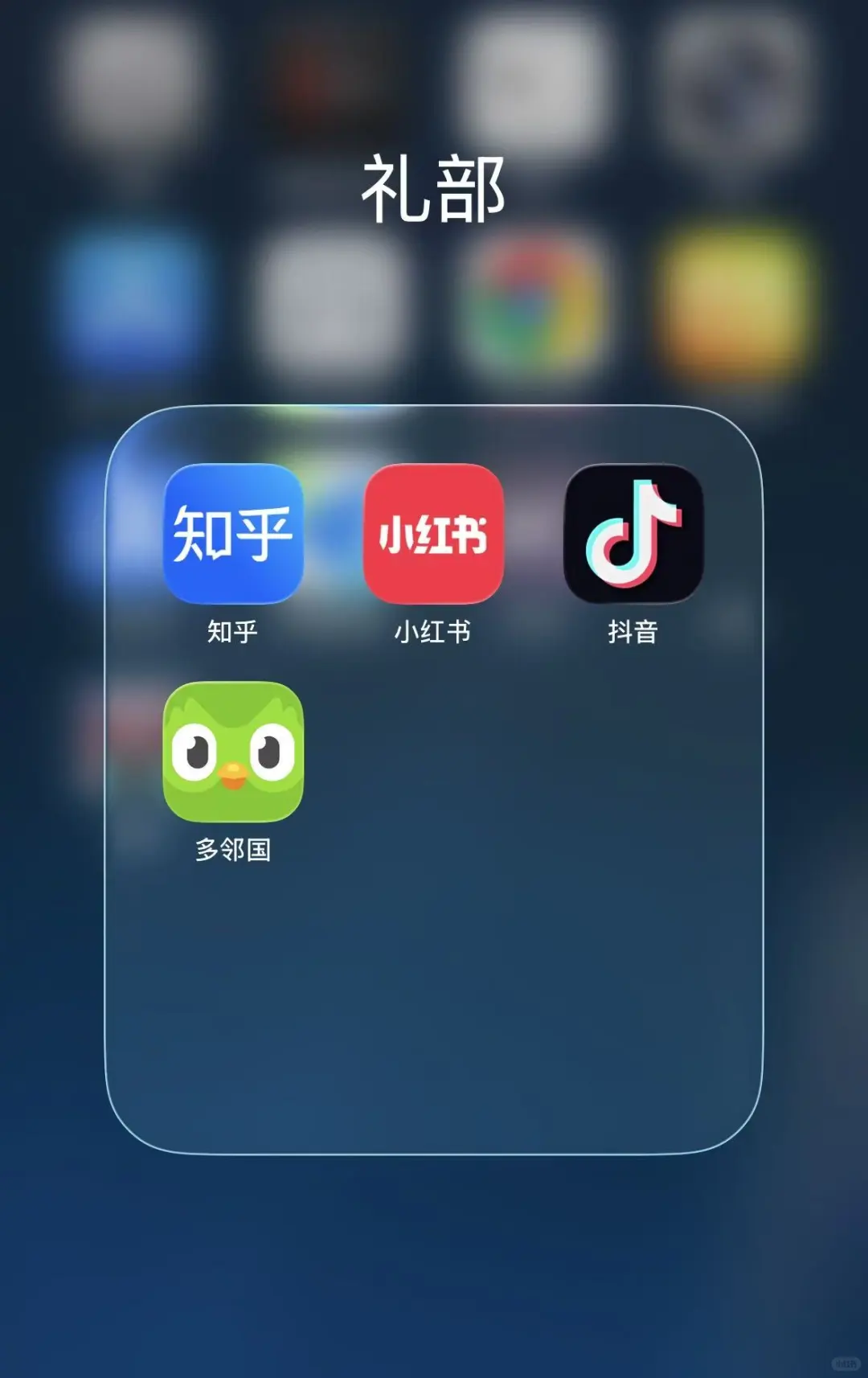 APP清单