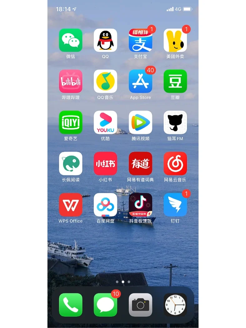 直男的手机桌面