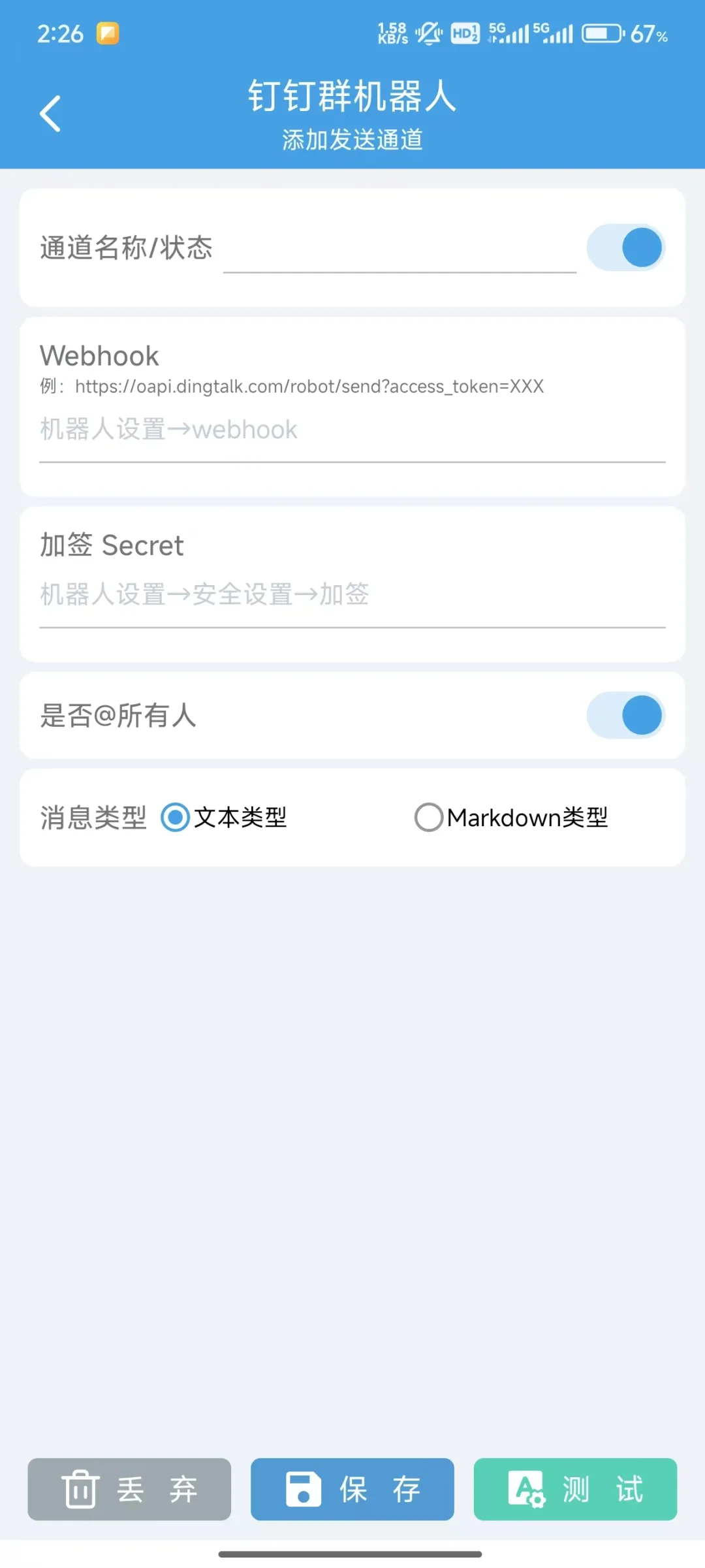 教程: 使用苹果手表接收安卓手机的消息