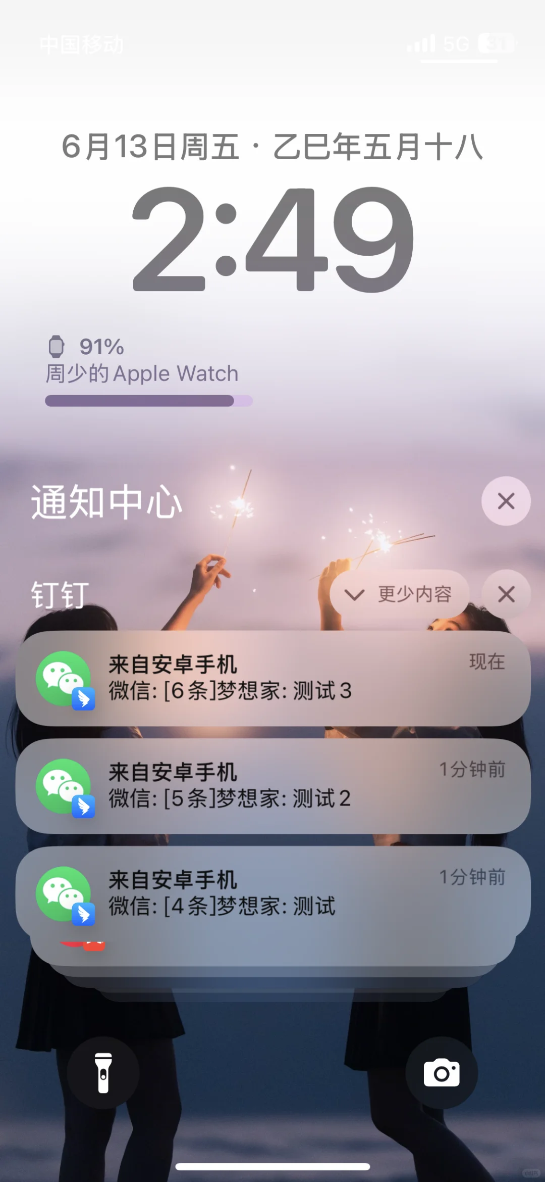 教程: 使用苹果手表接收安卓手机的消息