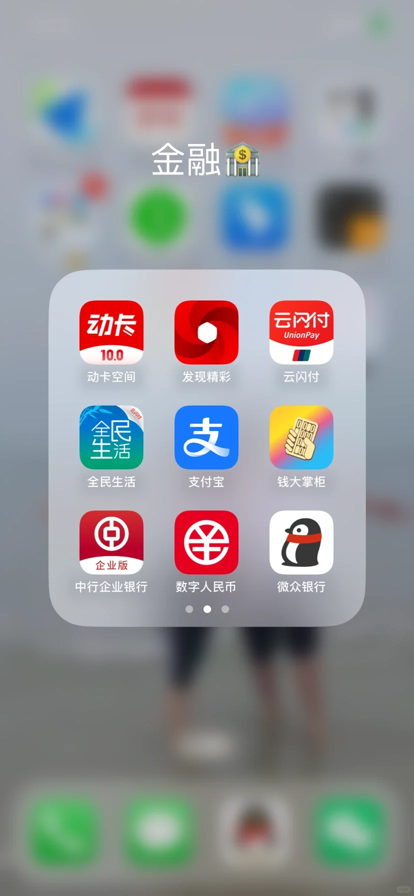 这下工行和中行一眼可以区分开了