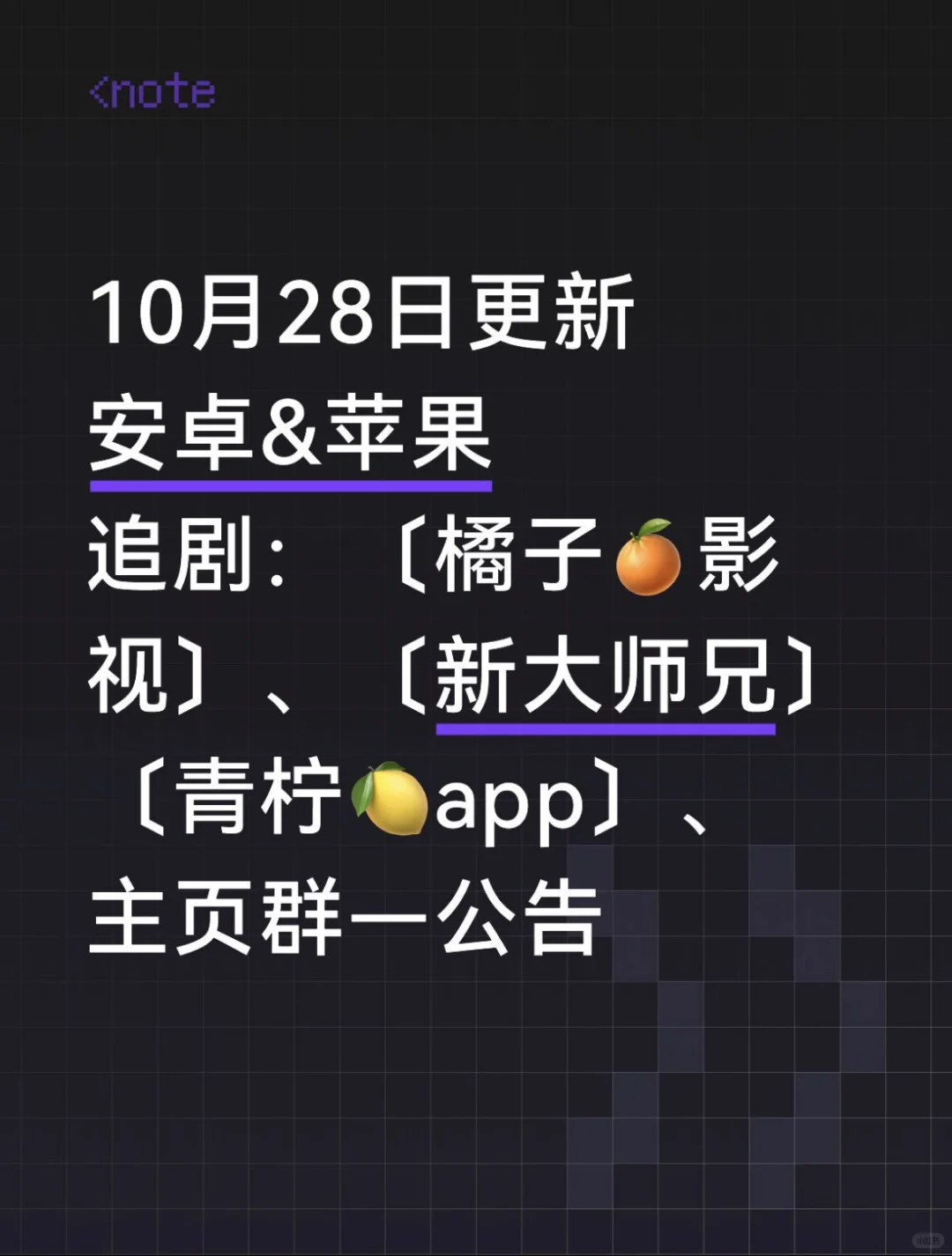 推荐 | 带弹幕 4k👀剧App