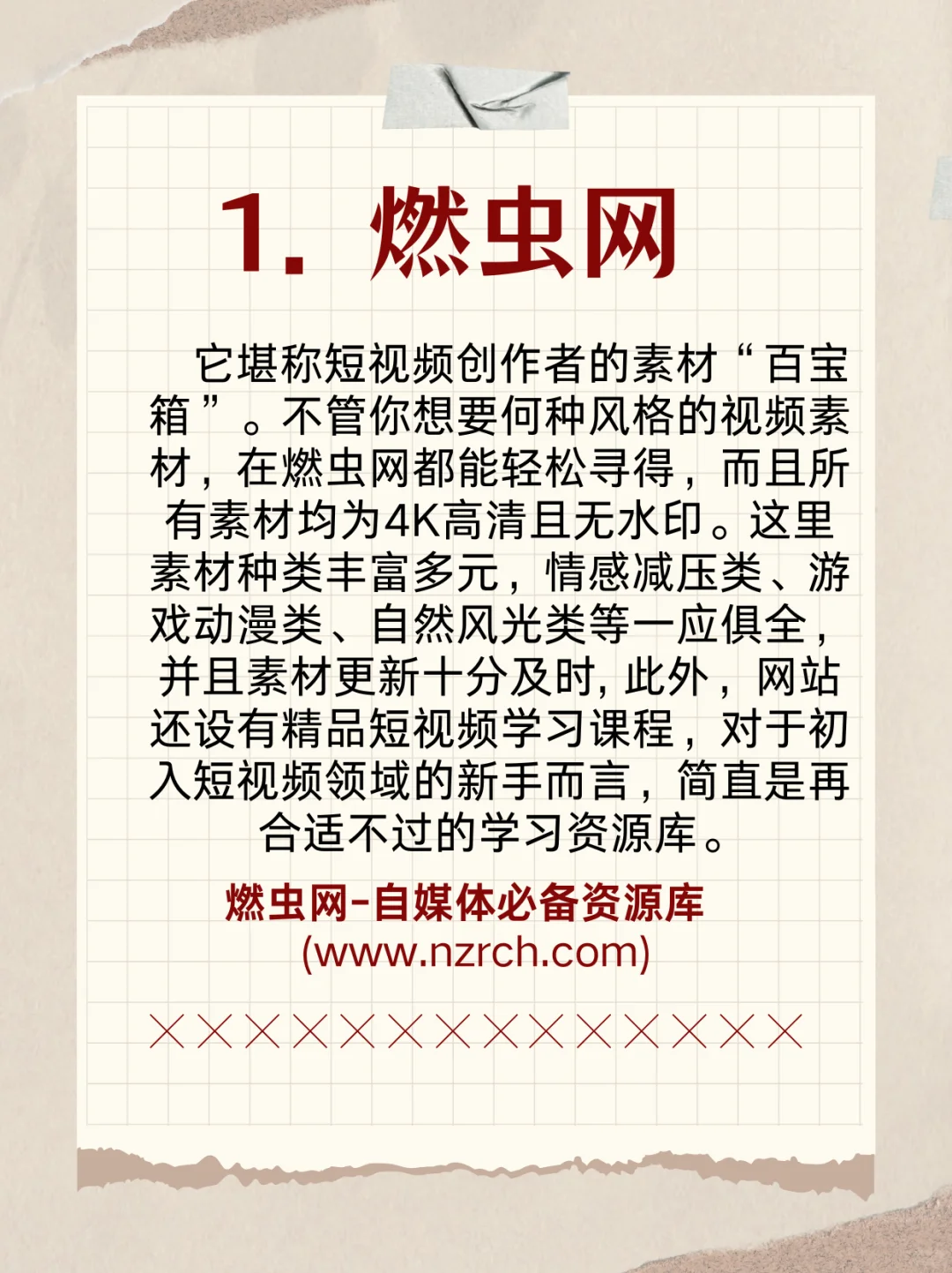 哪里找高清无水印视频素材？