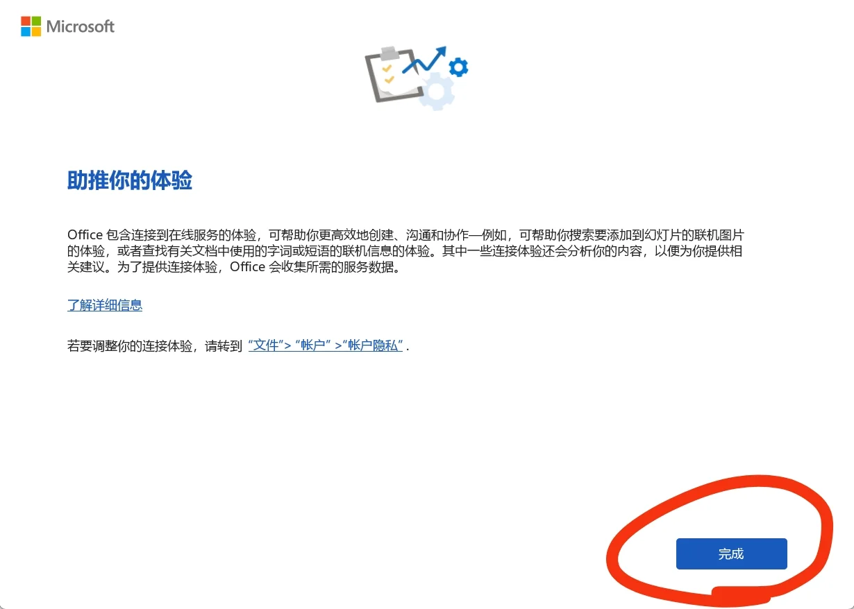新电脑到手如何“快速激活”Office软件