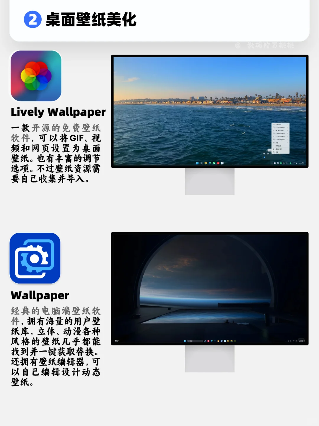 电脑桌面变高级！8款让电脑变好看美化软件